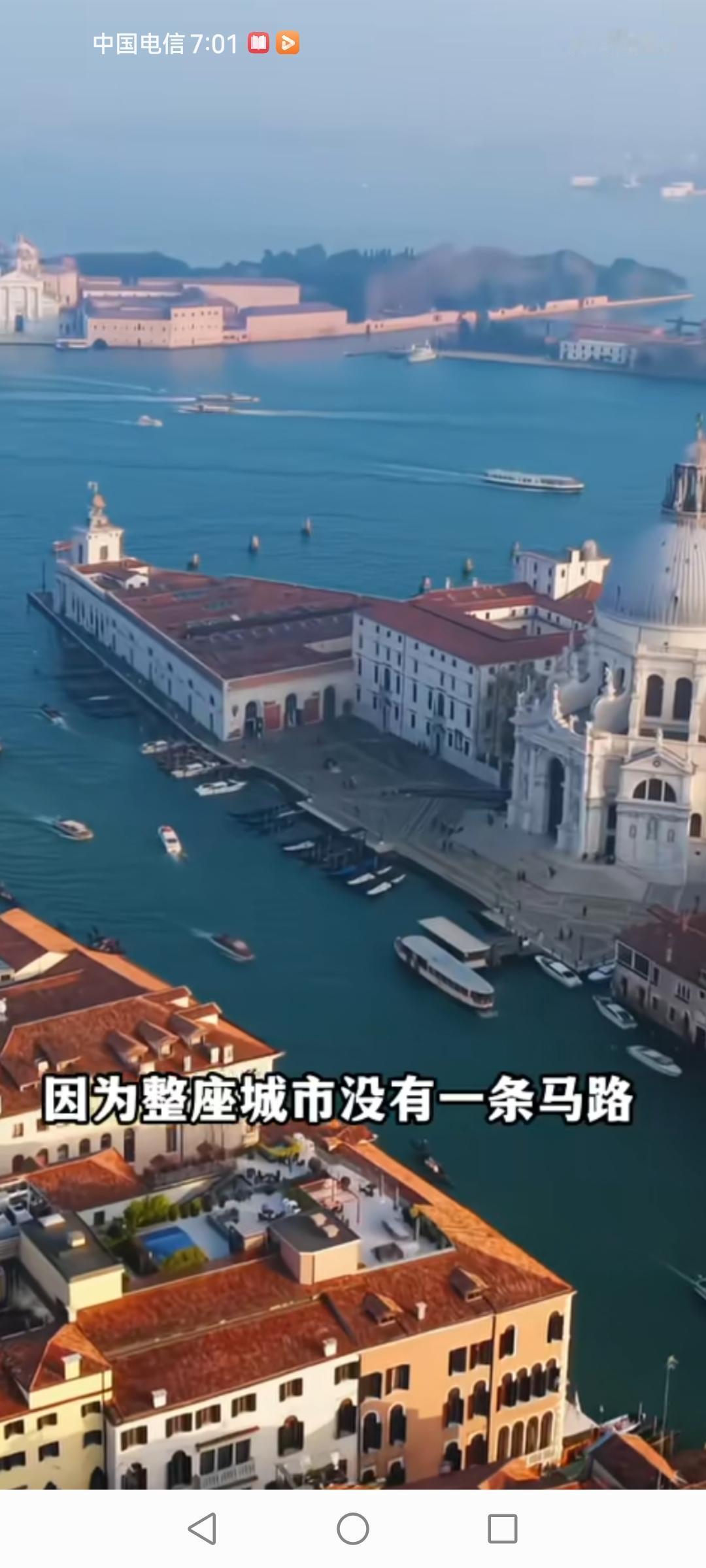 世界上唯一没汽车的城市，就是意大利的水城威尼斯。它存在超千年，常住人口约33万，