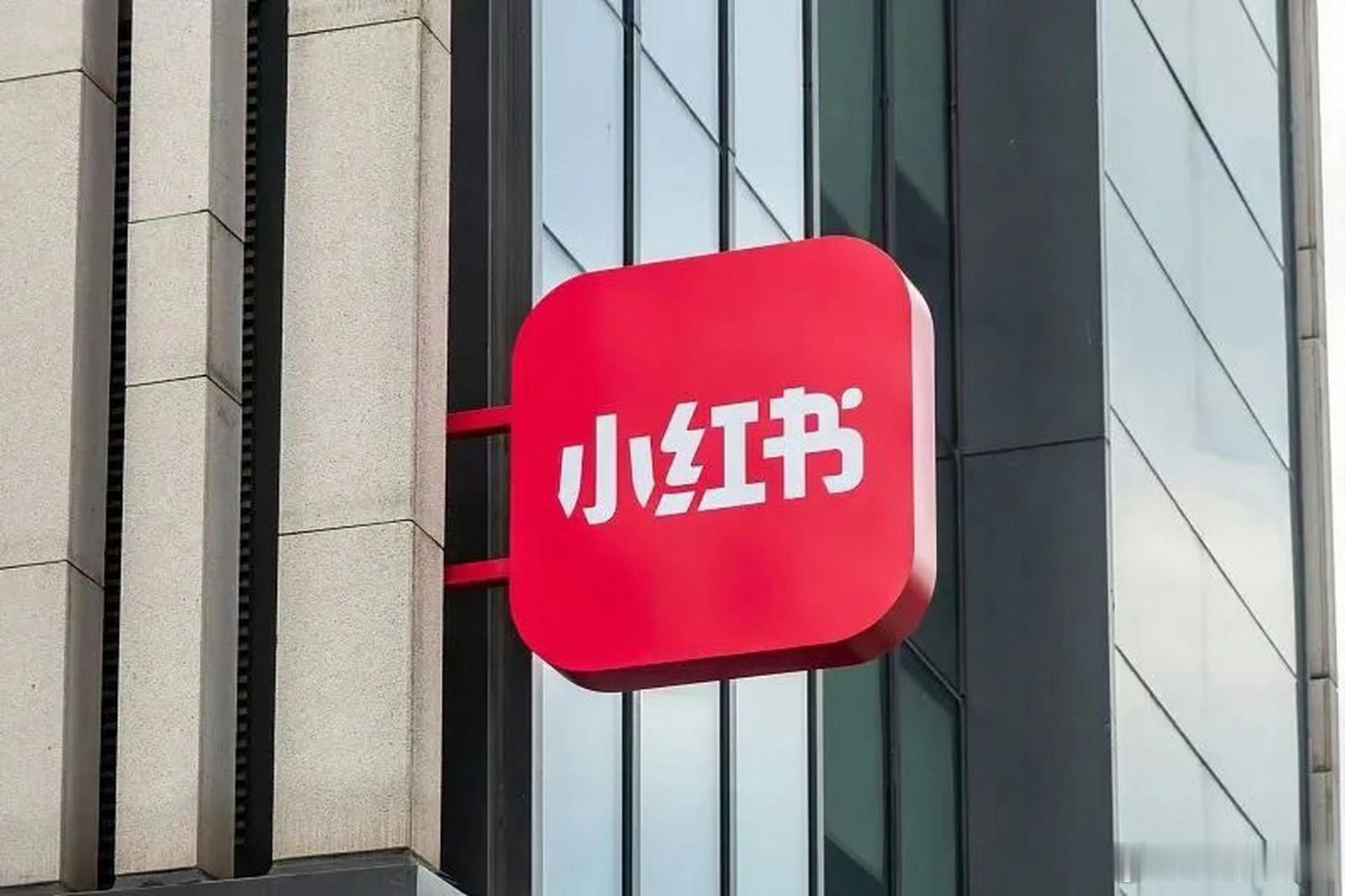 台湾刑事局今天宣布封禁大陆APP小红书，为期1年。理由是小红书资安检测15项指标