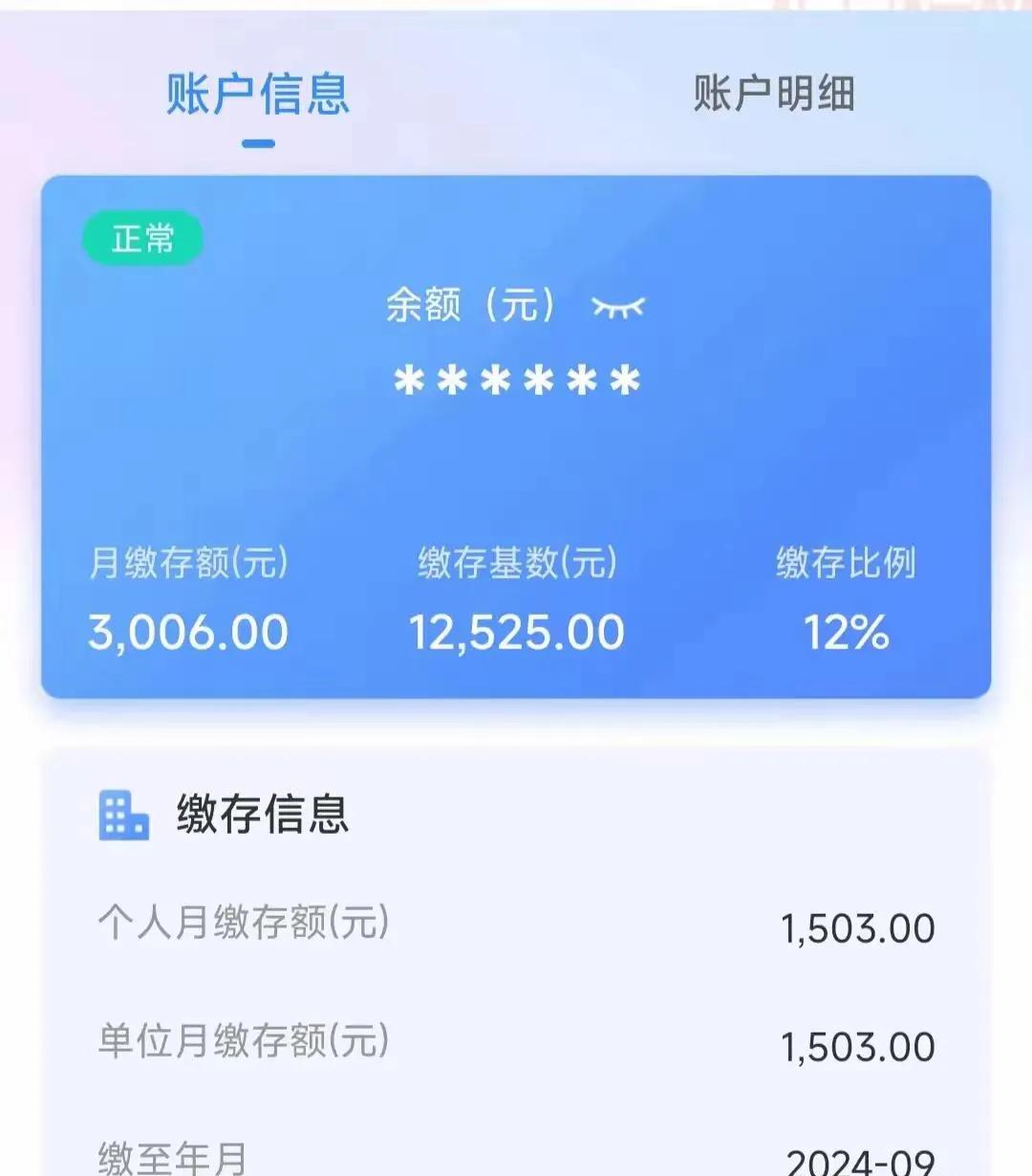 原来公积金真的是可以当作收入的。
我的公积金一个月3000.媳妇的公积金也将近3