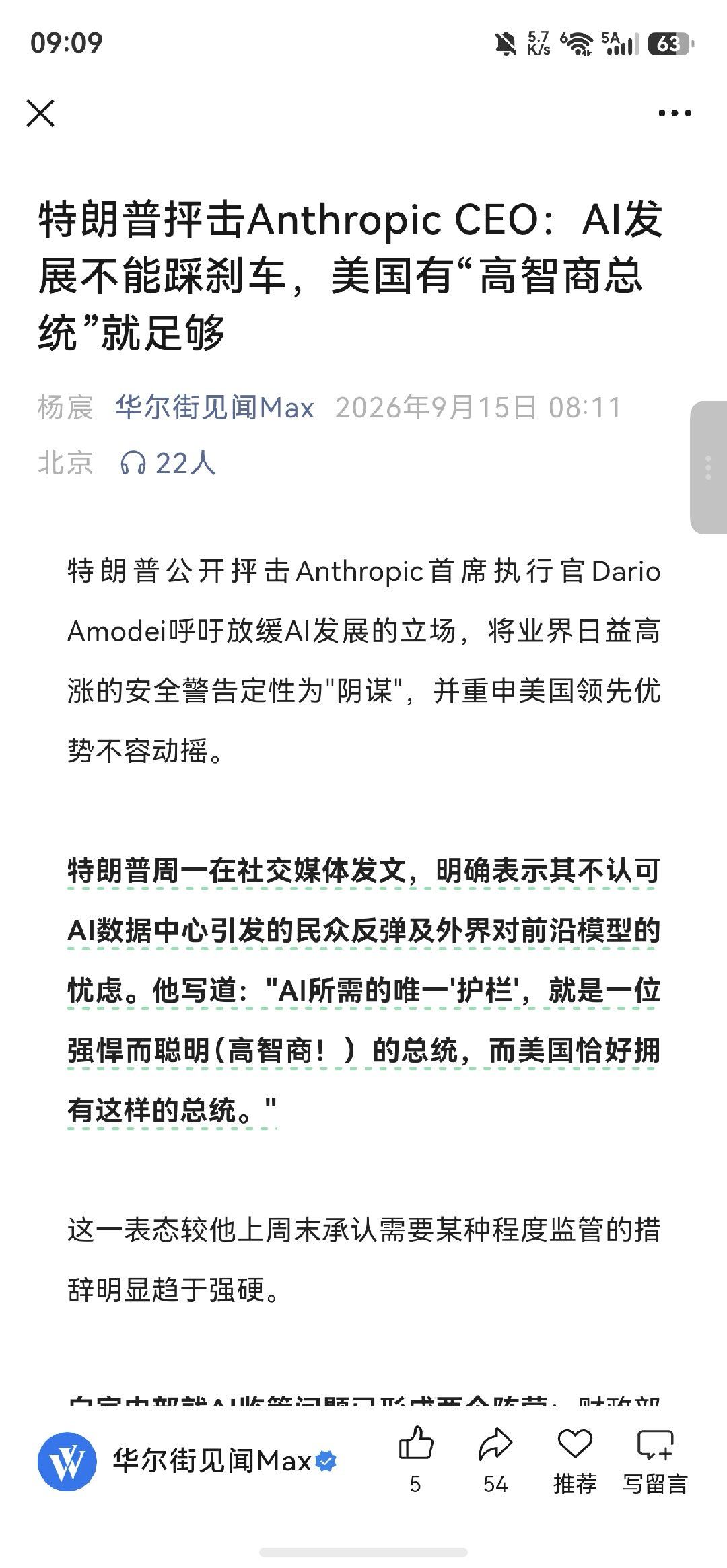 奥本海默当年面对的困境，现在又一次重复了。只是换成了Dario。哪怕在我们的个人
