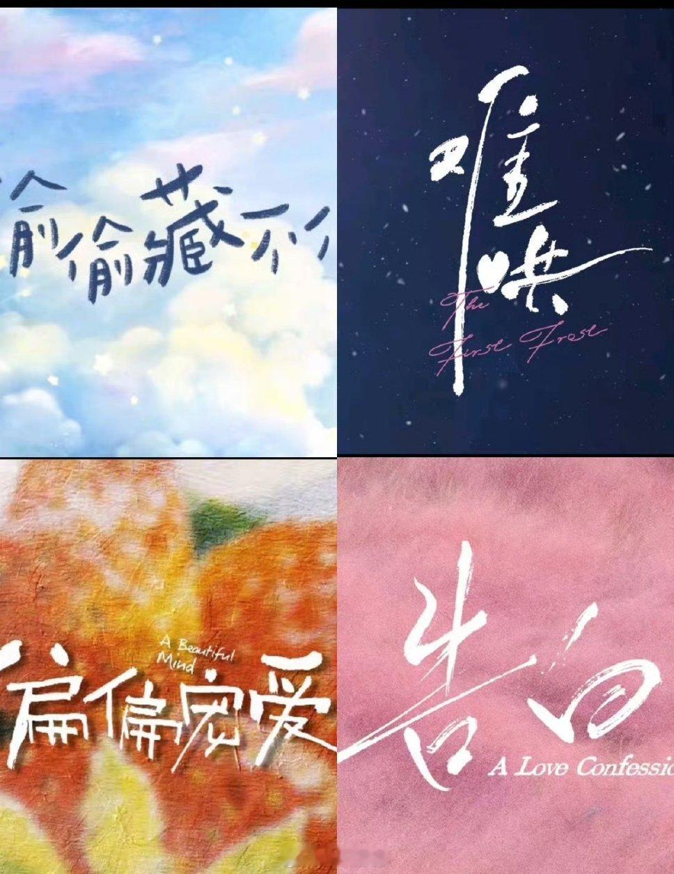 晋江现言四巨头就此落幕，终究都被影视化了 