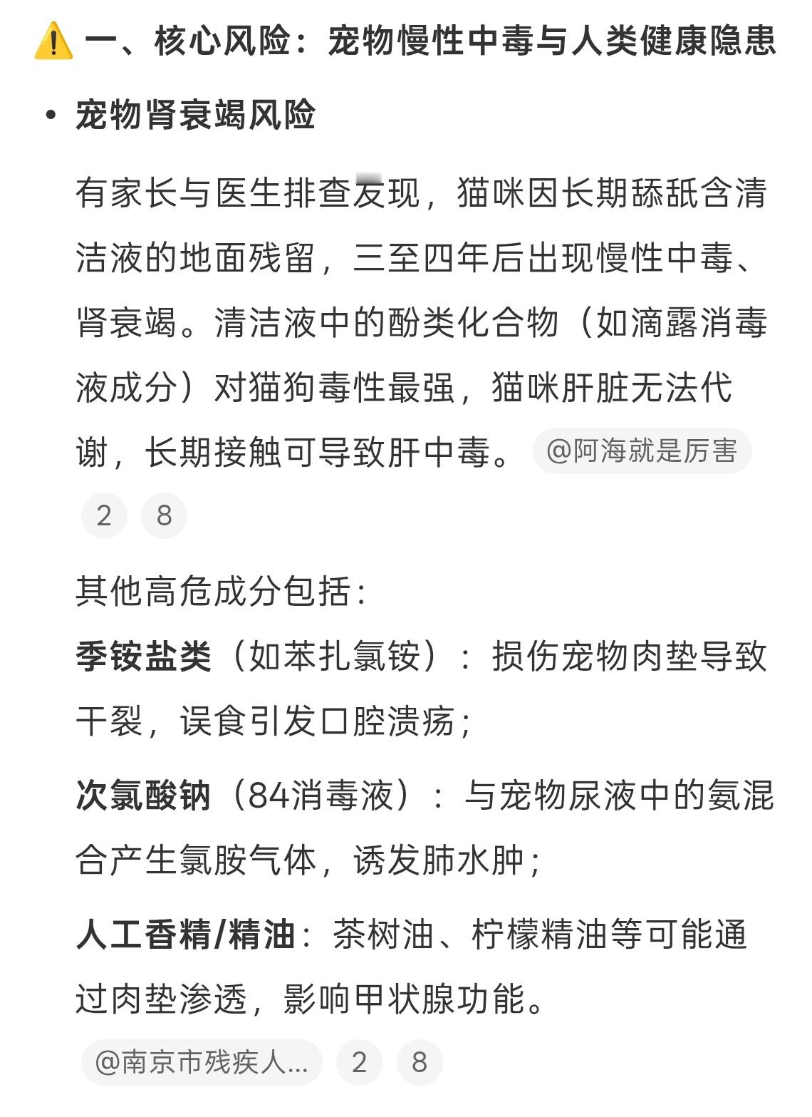 扫地机器人清洁液 慢性中毒带娃家庭更要注意了，扫地机清洁液还是慎用，千万不要倒很