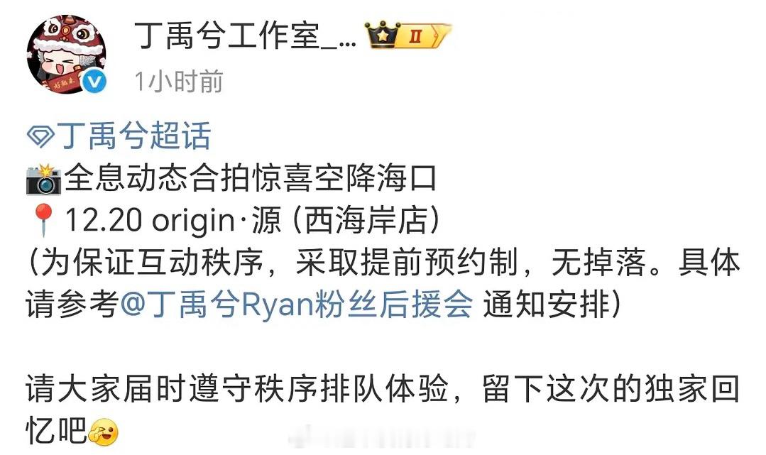 丁禹兮星光大赏逆应援 用心程度怎么不算内🐟第一呢 