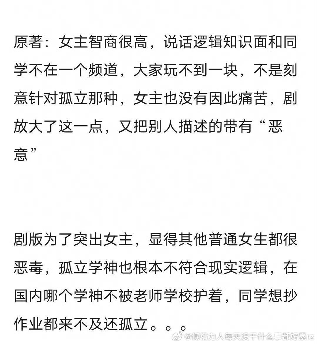 该说不说排挤孤立女主的女同学看着感觉长得还行哎 