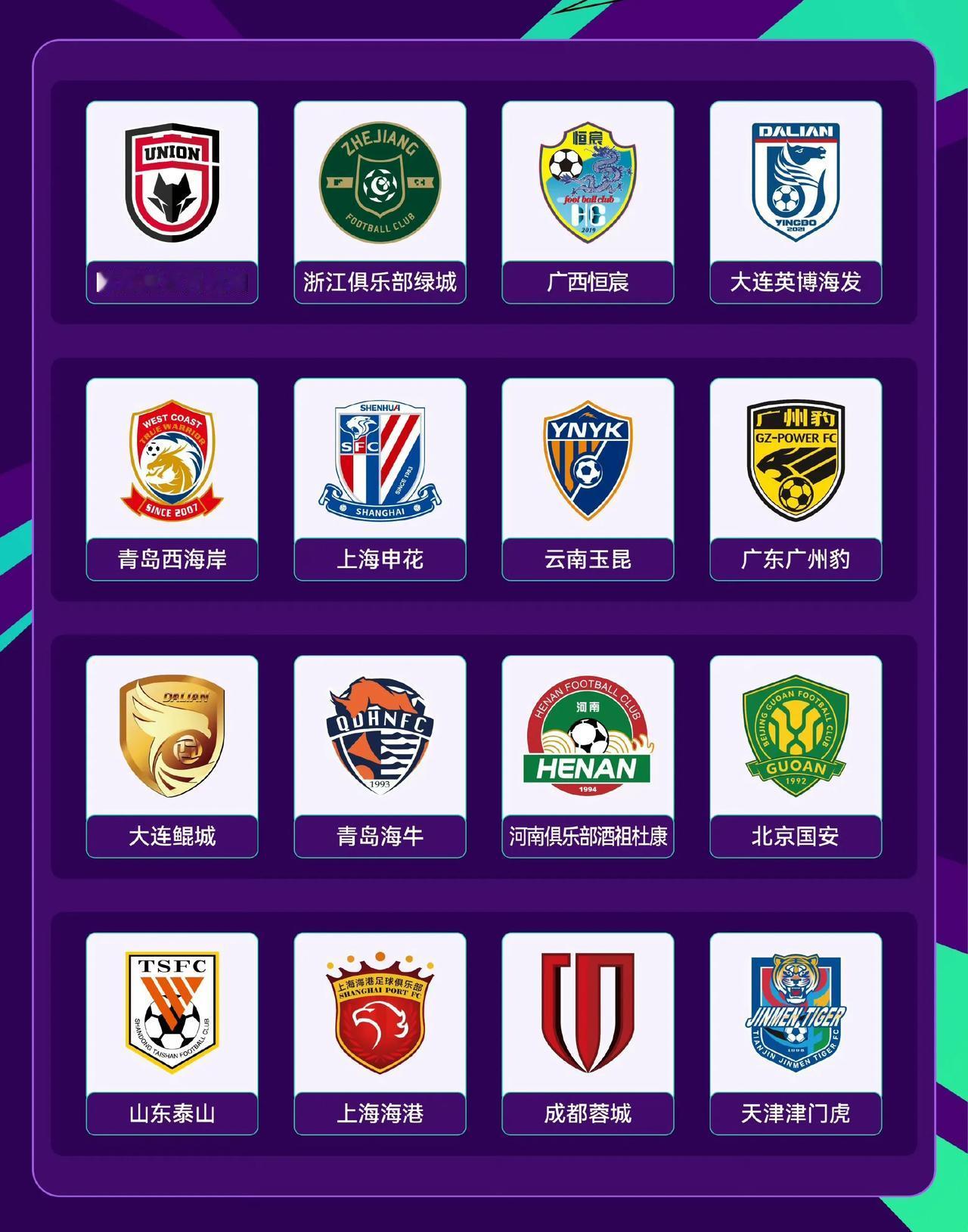 【足协杯16强抽签时间确定！｜山东泰山向第九座足协杯冠军奖杯发起冲锋！】

足协
