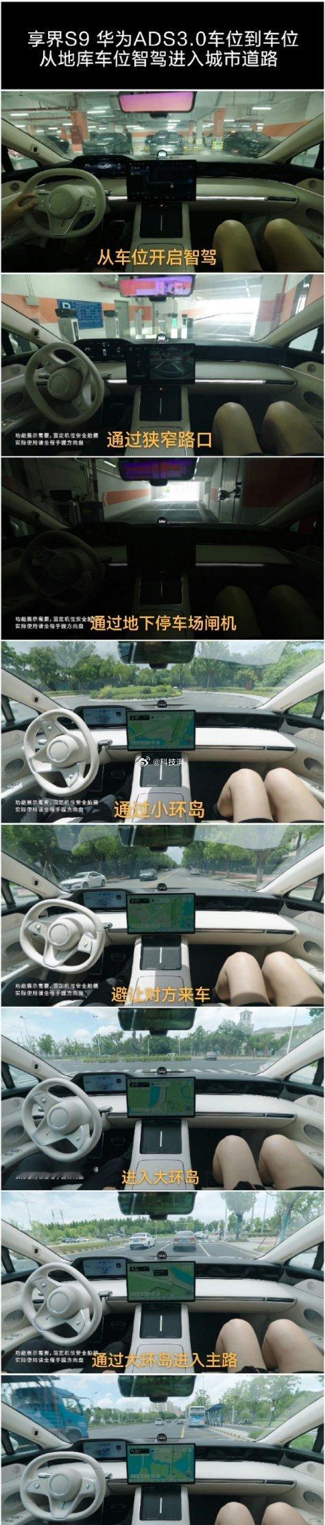 #享界S9车位到车位智驾实测# 这发展速度真的太快了，转眼之间从不依赖高精地图，