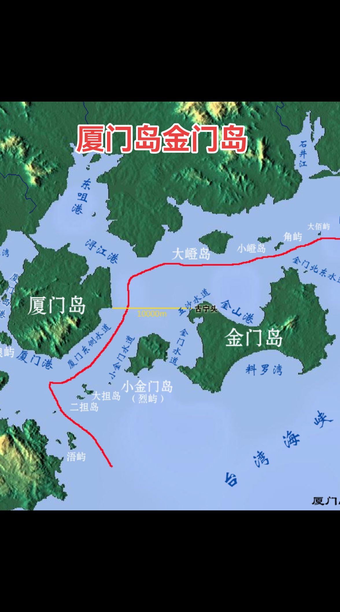 厦门岛，金门岛