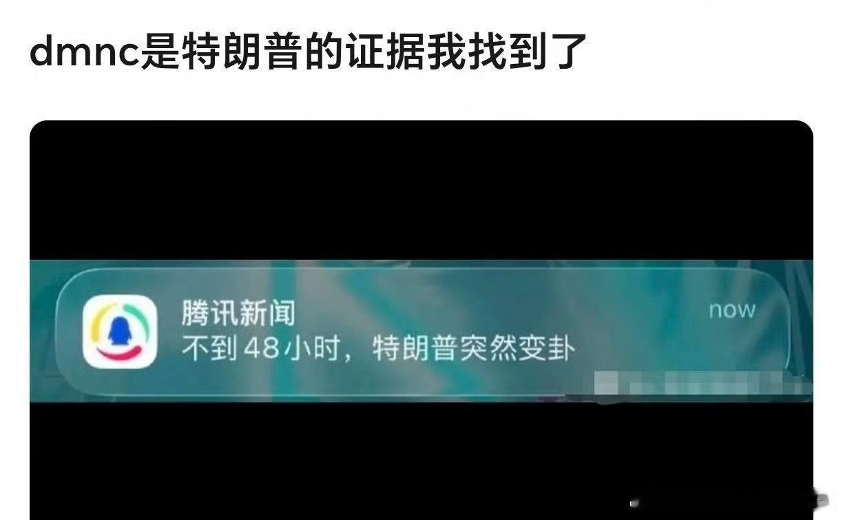 tg 从来没否认过自己是特朗普 