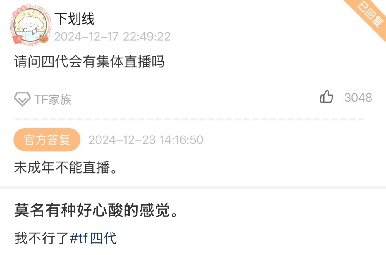 那新年音乐会是不是没直播？ 