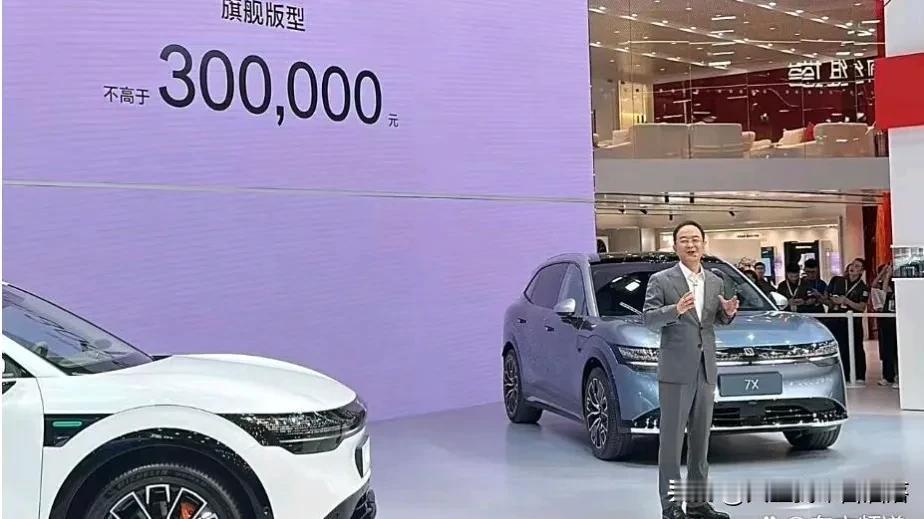 #2024成都国际车展#
极氪7X震撼登场，预售价23.99万起，引领中型纯电动