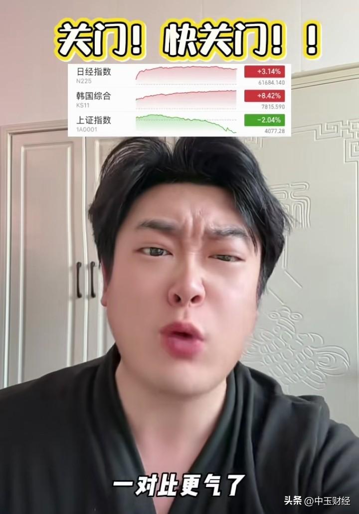 A股这般糟糕，年轻的投资者怒不可遏，纷纷叫嚷着“关门吧，赶紧关门，别在这儿浪费大