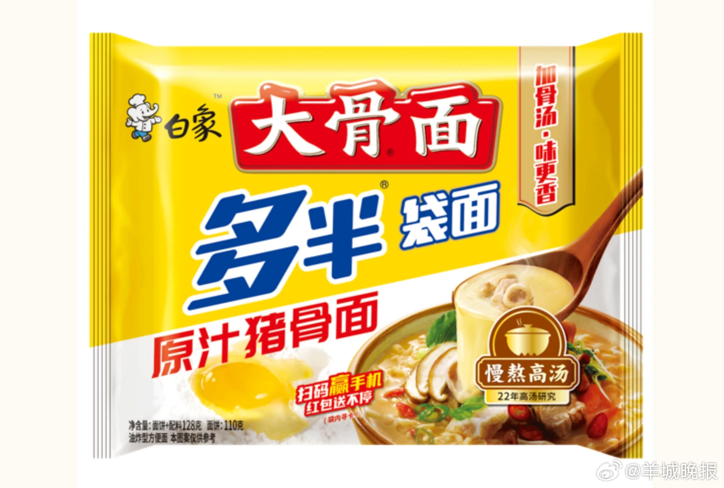 【我坚定地认为，“多半袋面”就是一个错误】#羊晚快评# 近日，有多位网友发帖称，