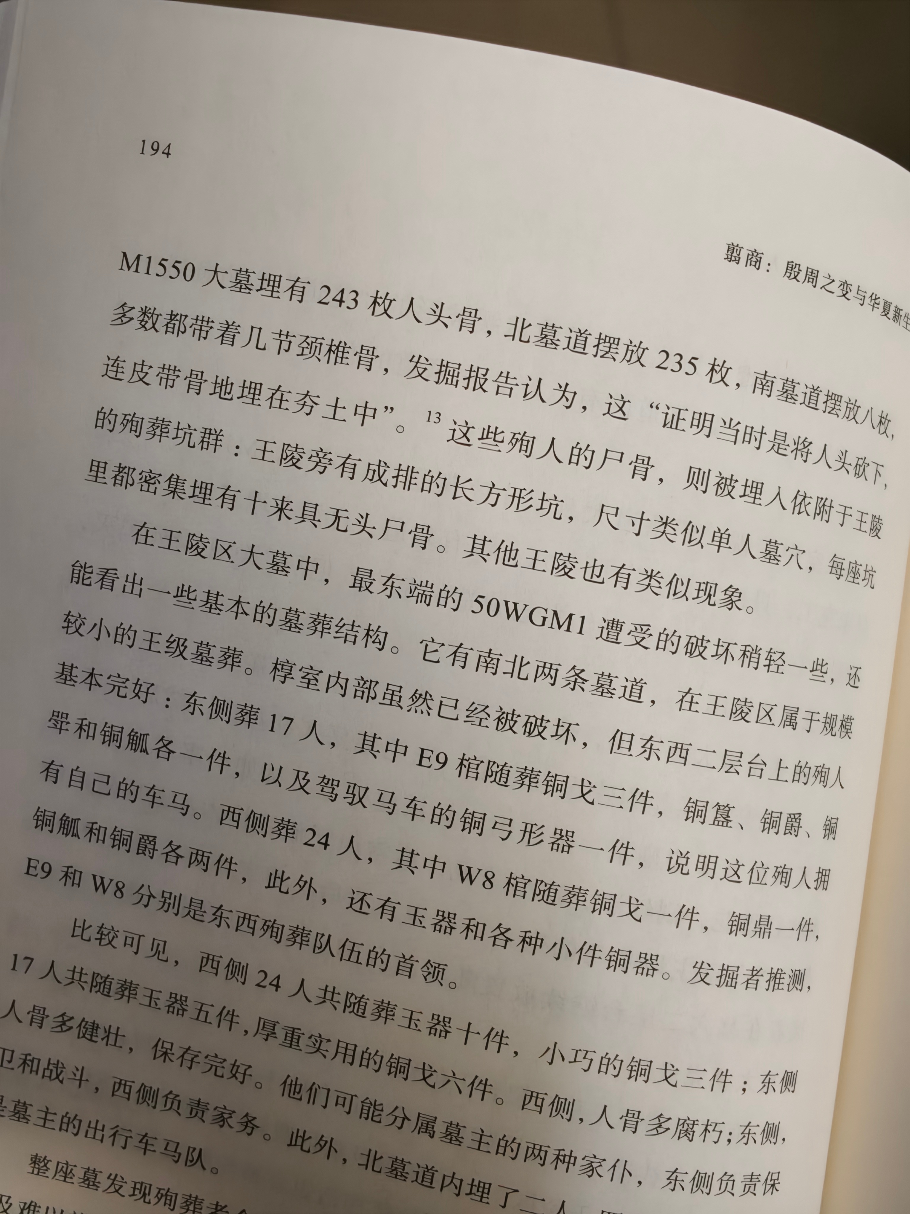 晚上在医院陪床，适合看书[吃瓜]虽然不能带着今天的道德观念去看几千年前的古人，但