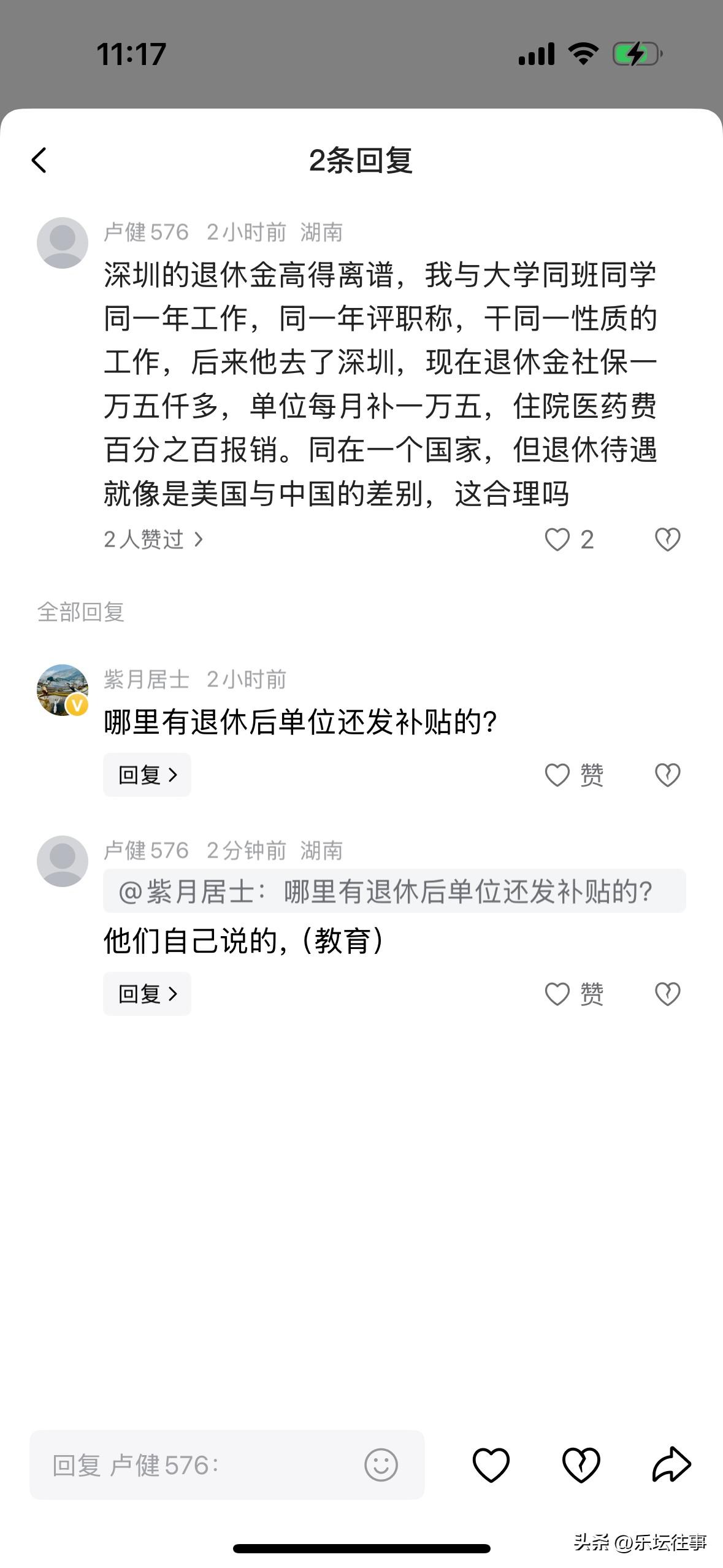 深圳的退休金高得离谱，我与大学同班同学同一年工作，同一年评职称，干同一性质的工作
