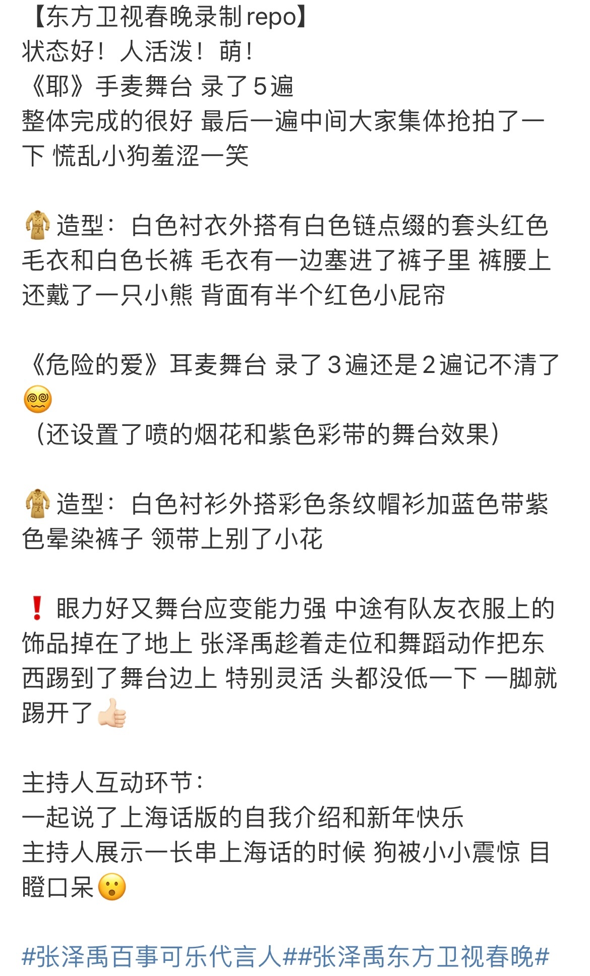 娱乐[超话]  登陆少年东方春晚repo  登陆少年春晚repo  登陆少年东方
