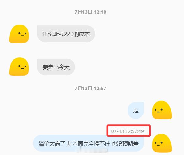 C托伦斯 sz301583[股票] 跑慢腿折 