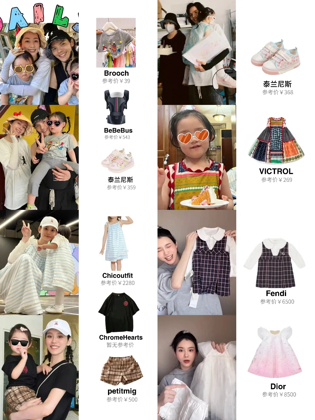 奚梦瑶、郭碧婷|豪门孙女的穿搭日常✨