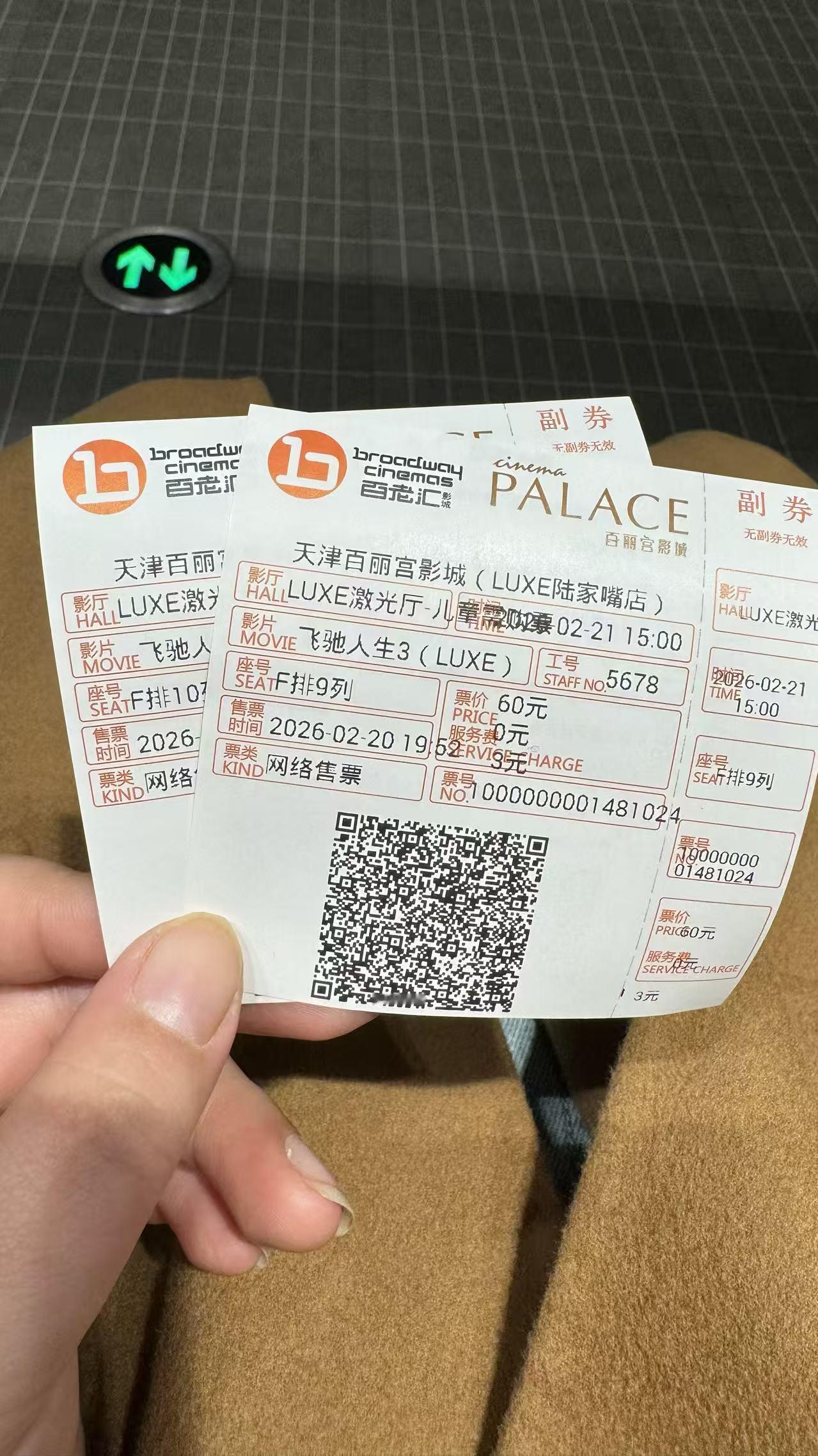 《飞驰人生1》初一到初五票房9.29亿元
《飞驰人生2》初一到初五票房17.35