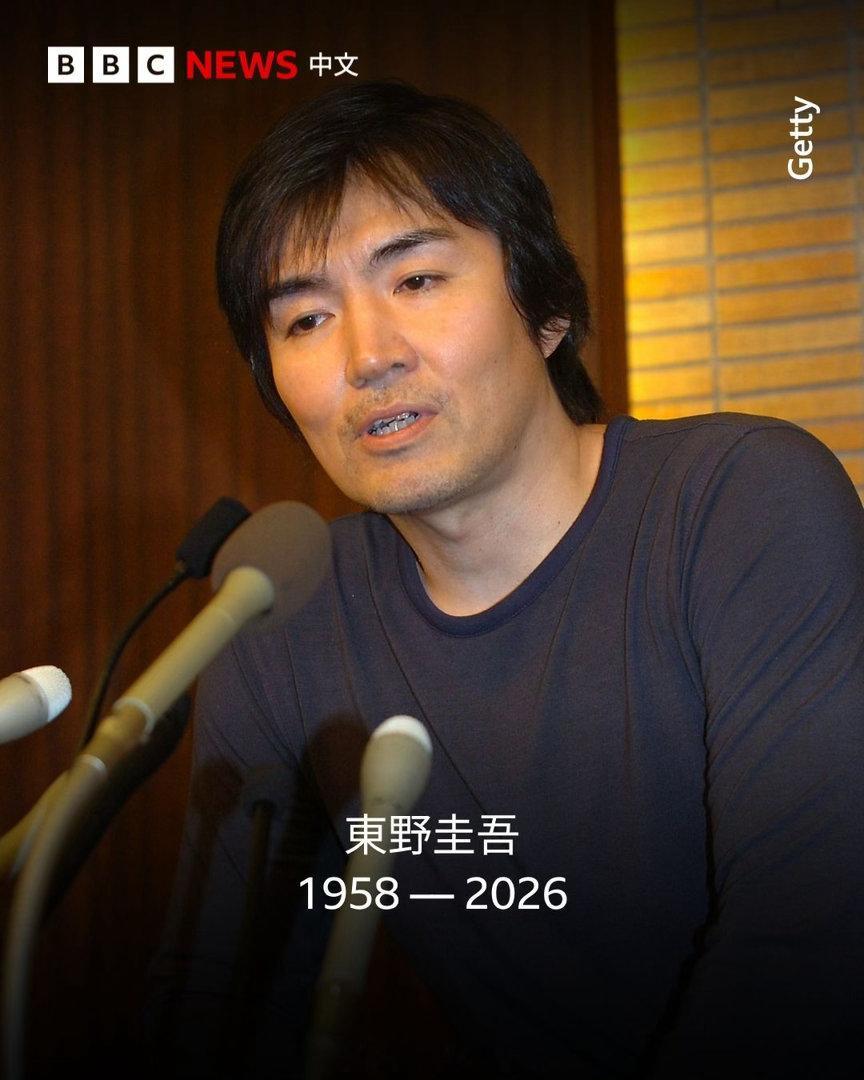日本推理小说作家东野圭吾于7月23日因大肠癌辞世，享寿68岁。他1958年出生于