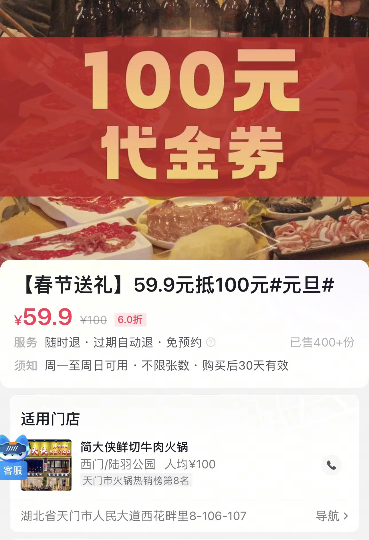 真材实料才能做出好味道 何以解忧唯有暴富