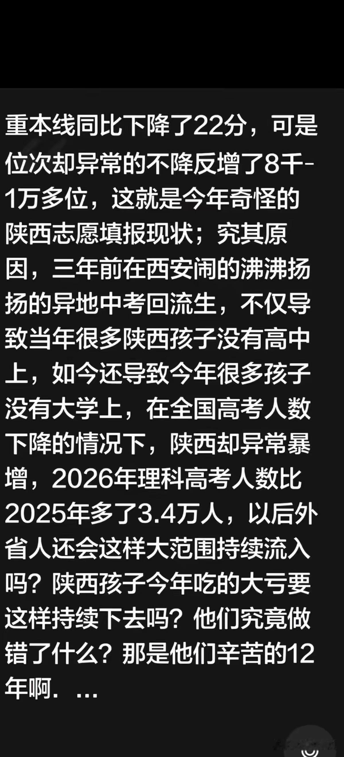 女儿超重本线二十五分，却始终没有跨入一本的门槛，令我久久难以释怀，究其原因，还是