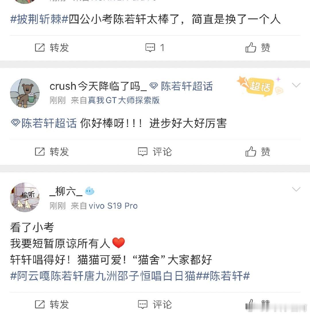 陈若轩四公小考进步好大天哪，陈若轩四公小考进步好大啊，完全变了一个人一样，评委也