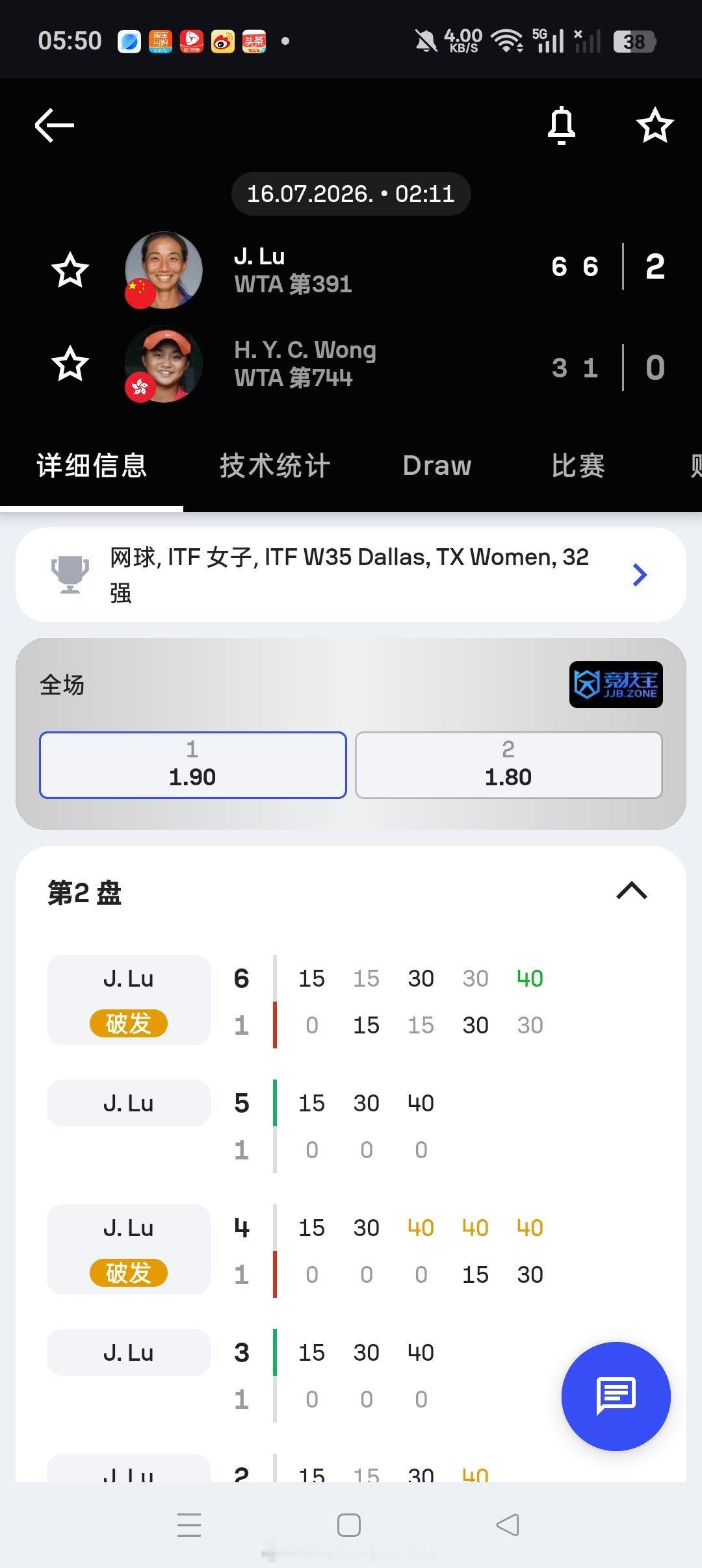 小花小草资讯 【🇺🇸达拉斯W35】一女单第一轮4号种子🇨🇳逯佳境6-3/