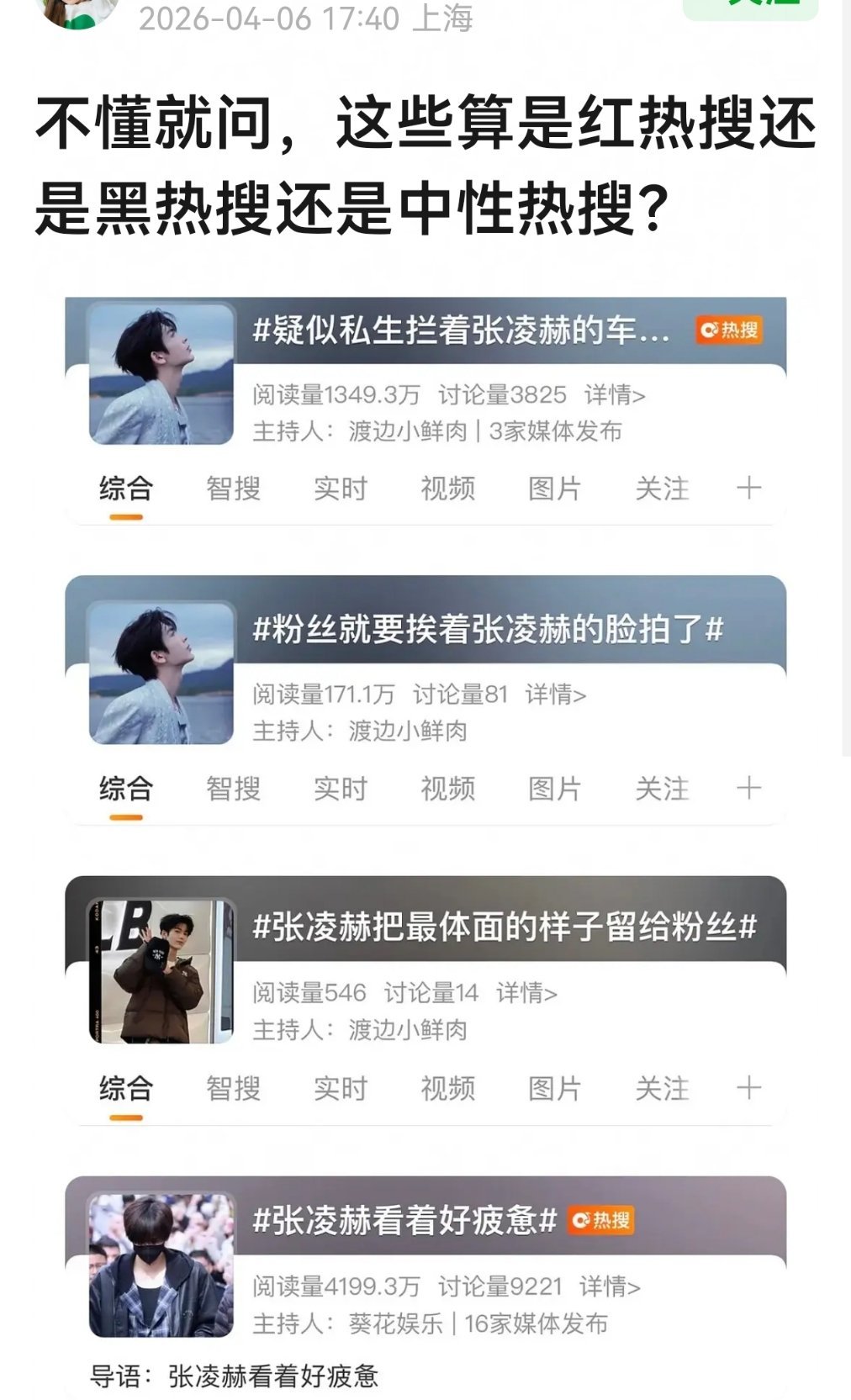 嘿热搜应该算不上吧。。 