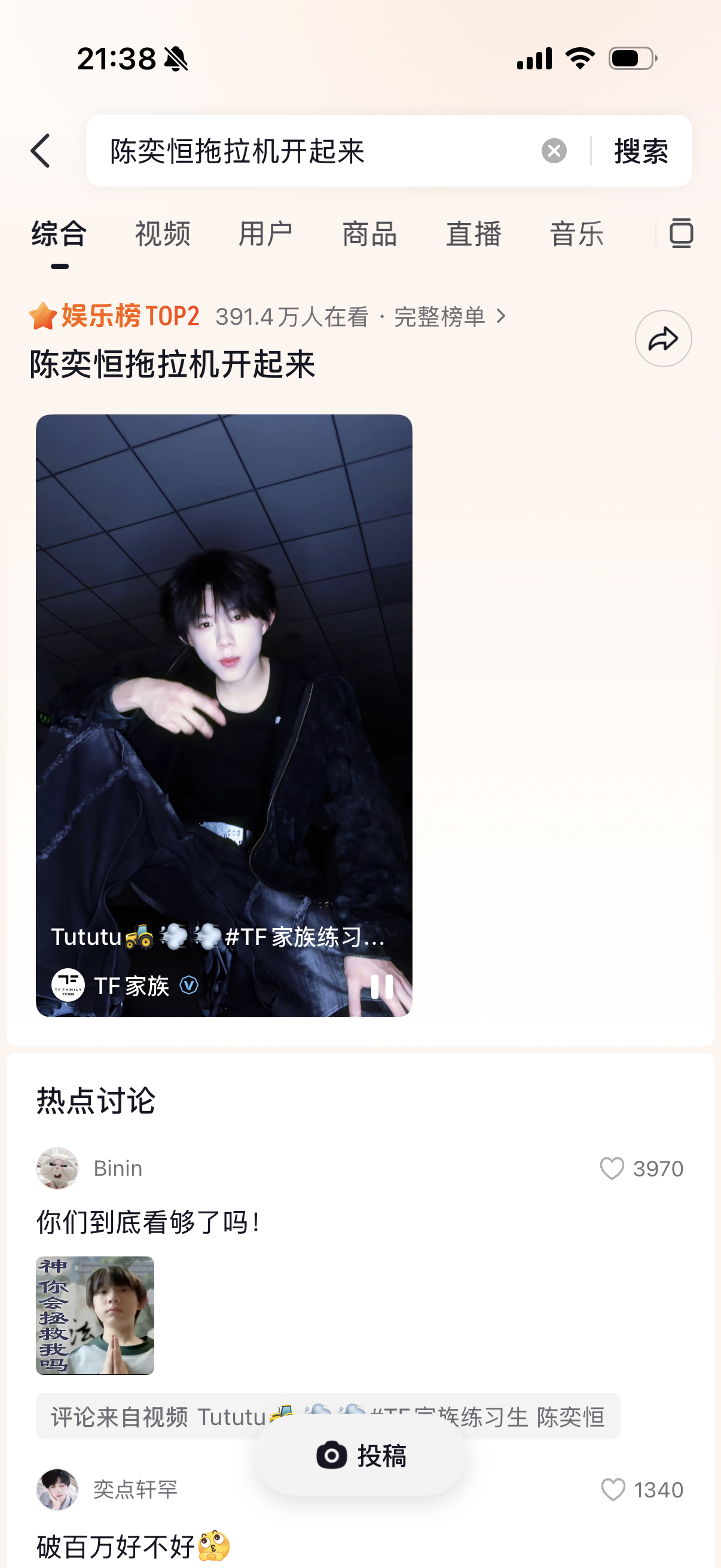我说白了 只要给他个热点cha 他就能掀翻🫘榜时代峰峻你还不清楚谁是你下沉平台