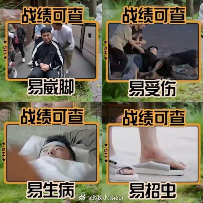 五哈 “最惨打工人” 陈赫！直言每一季受伤像 KPI，绝望呐喊 “这节目好像克我