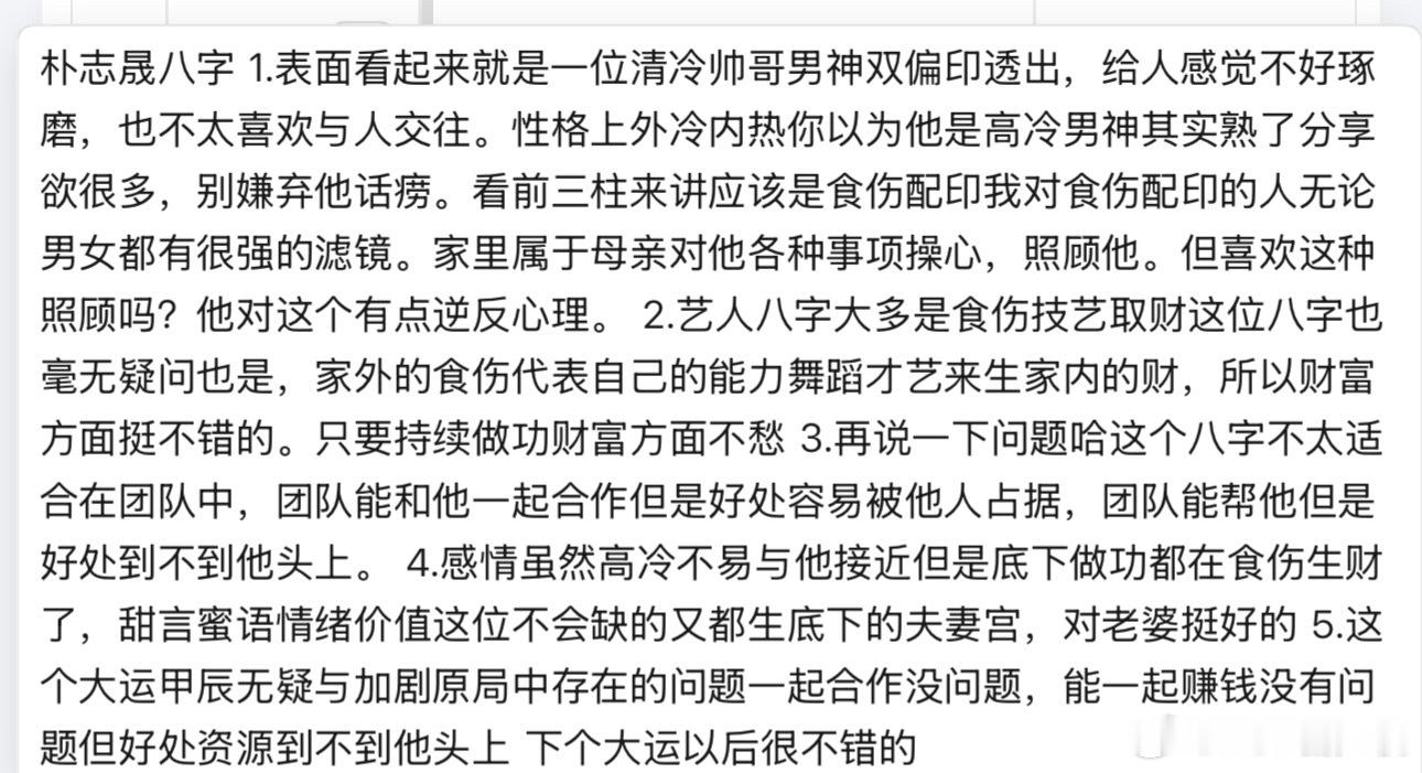 朴志晟