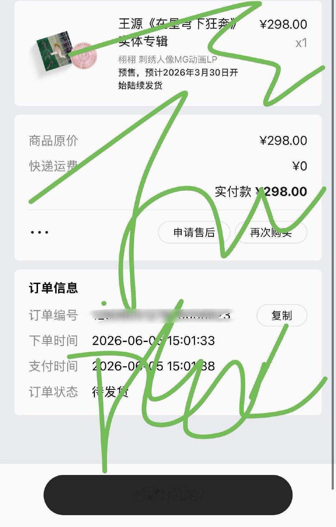 托朋友打听到了专辑的情况 进一步大概差九千多张 今年发行的其他专辑也在不断涨幅 