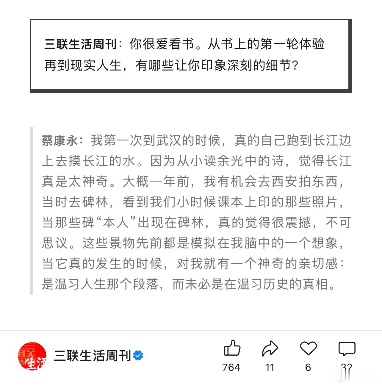 “是温习人生那个段落，而未必是在温习历史的真相。”蔡康永的表达里有一种精妙的诗意