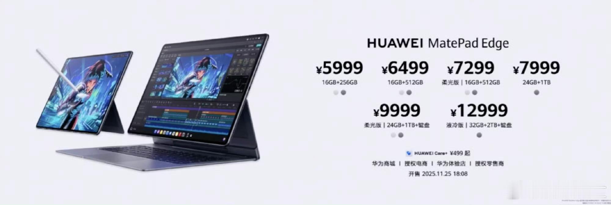 三形态自由切换适配全场景，14.2英寸高清柔光屏加持，28W强性能稳输出，鸿蒙生