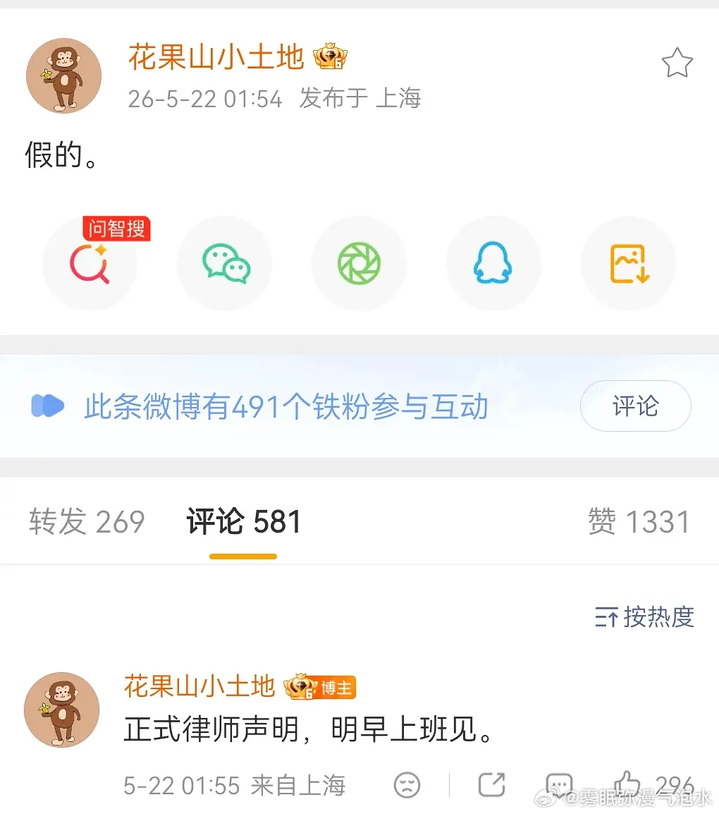 陈丽君方跟此沙都辟谣了 