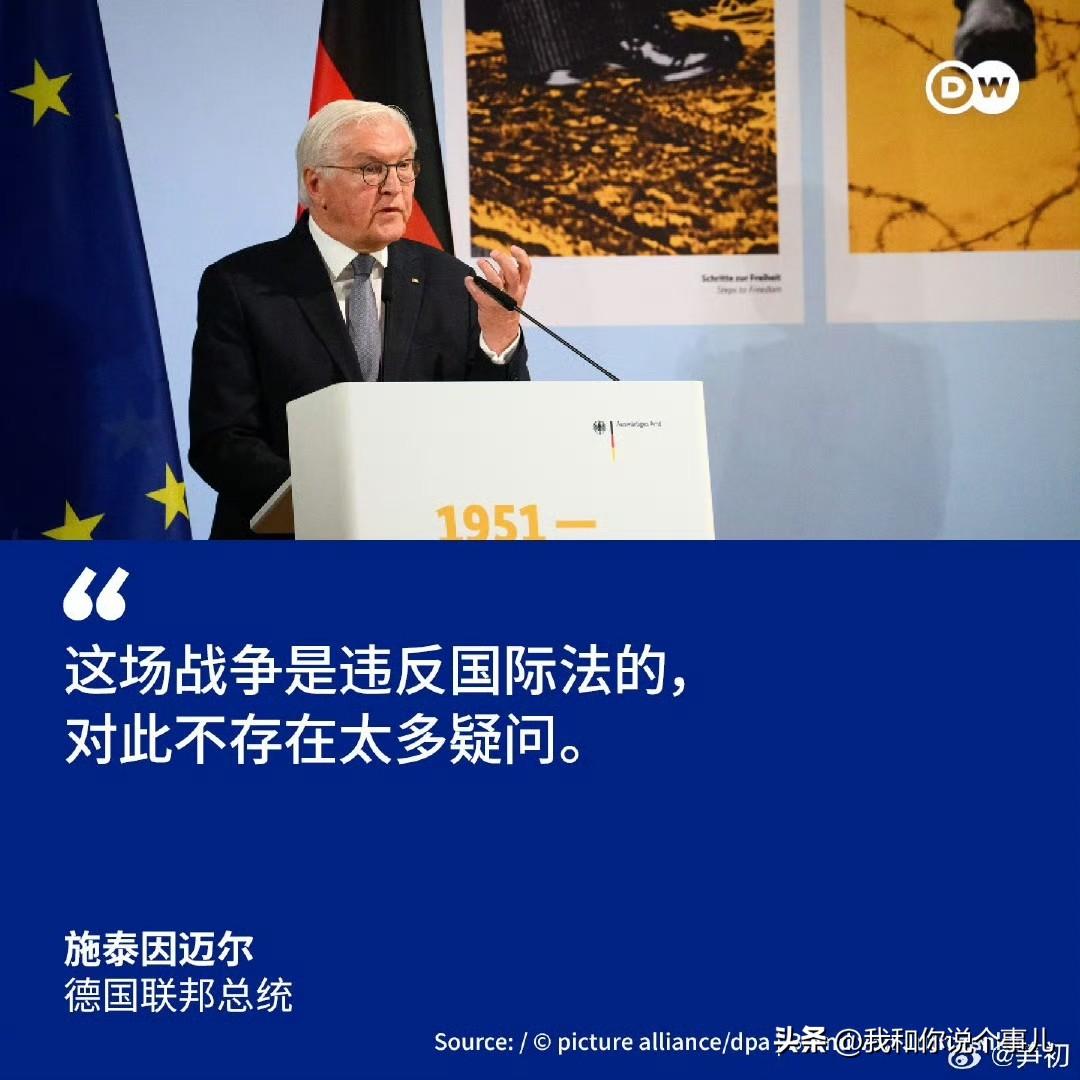 德国总统施泰因迈尔措辞异常严厉地批评了伊朗战争，称其“违反国际法”且“在政治上是