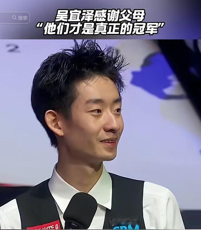 封神克鲁斯堡！22岁吴宜泽勇夺世锦赛冠军，含泪直言：父母才是真正的冠军
 
 