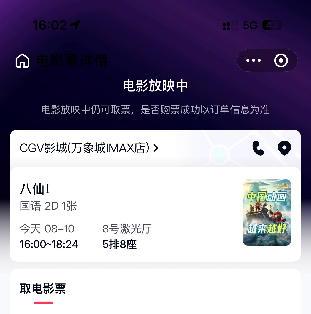你问我为什么顽固而专一我真的快背下来了 