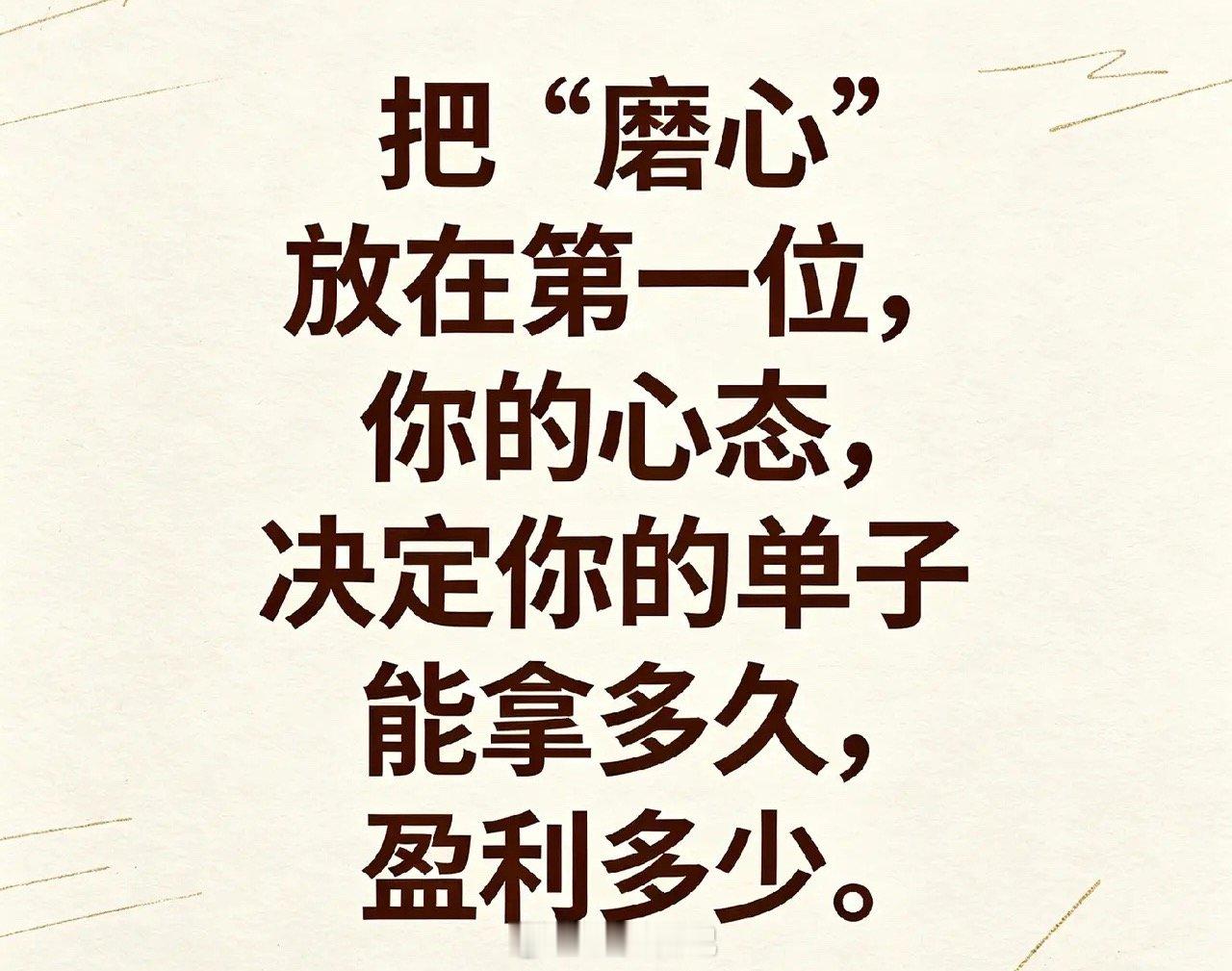 技术只是基础，心态，才是短线交易的真正分水岭做交易的人，几乎都有过这种煎熬：盘面