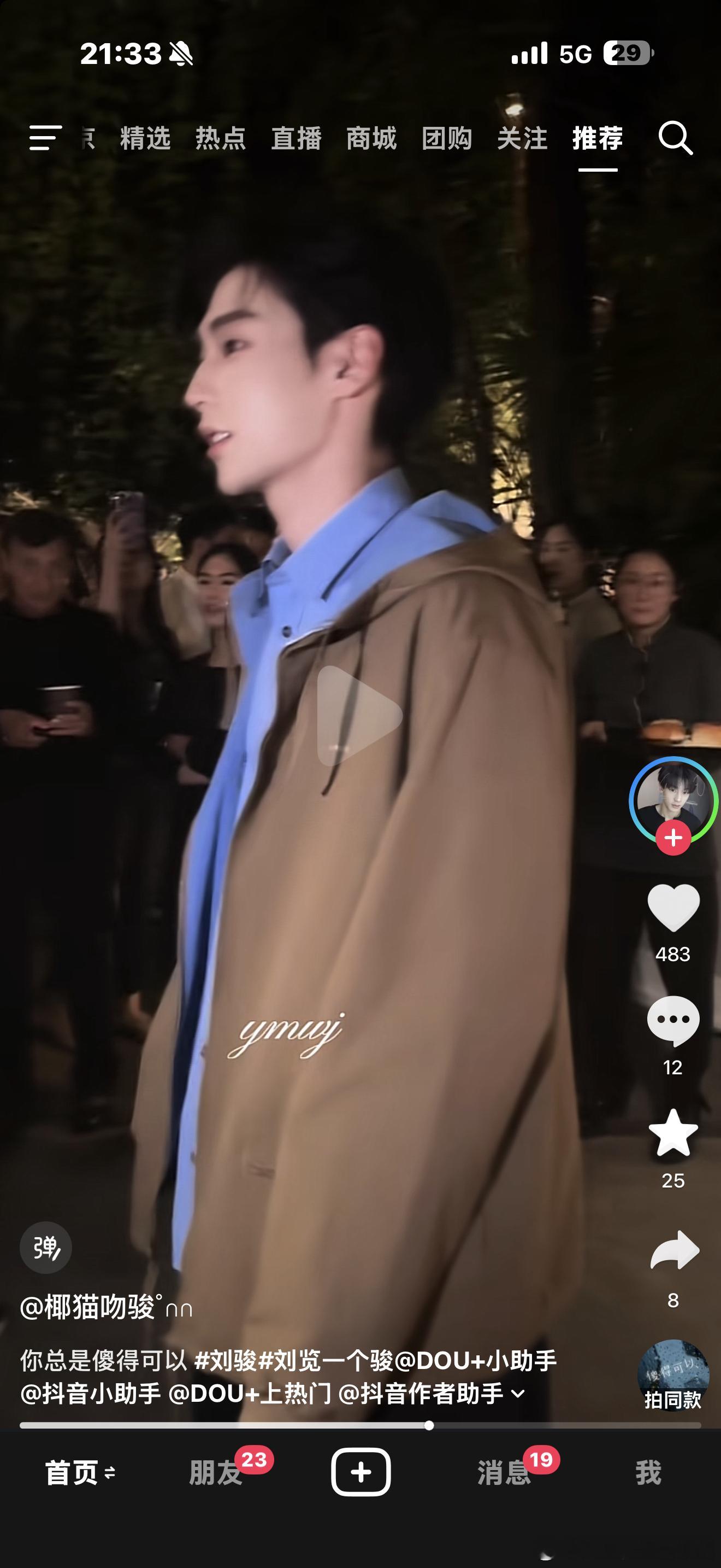 我来生侧脸必须这样 