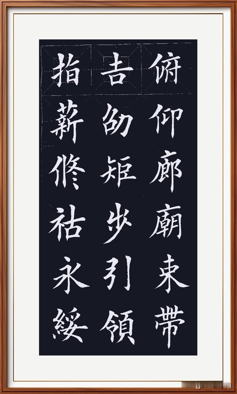 指薪修祜火相传，
永绥吉劭平安全。
矩步引领昂首进，
俯仰廊庙感党钱。