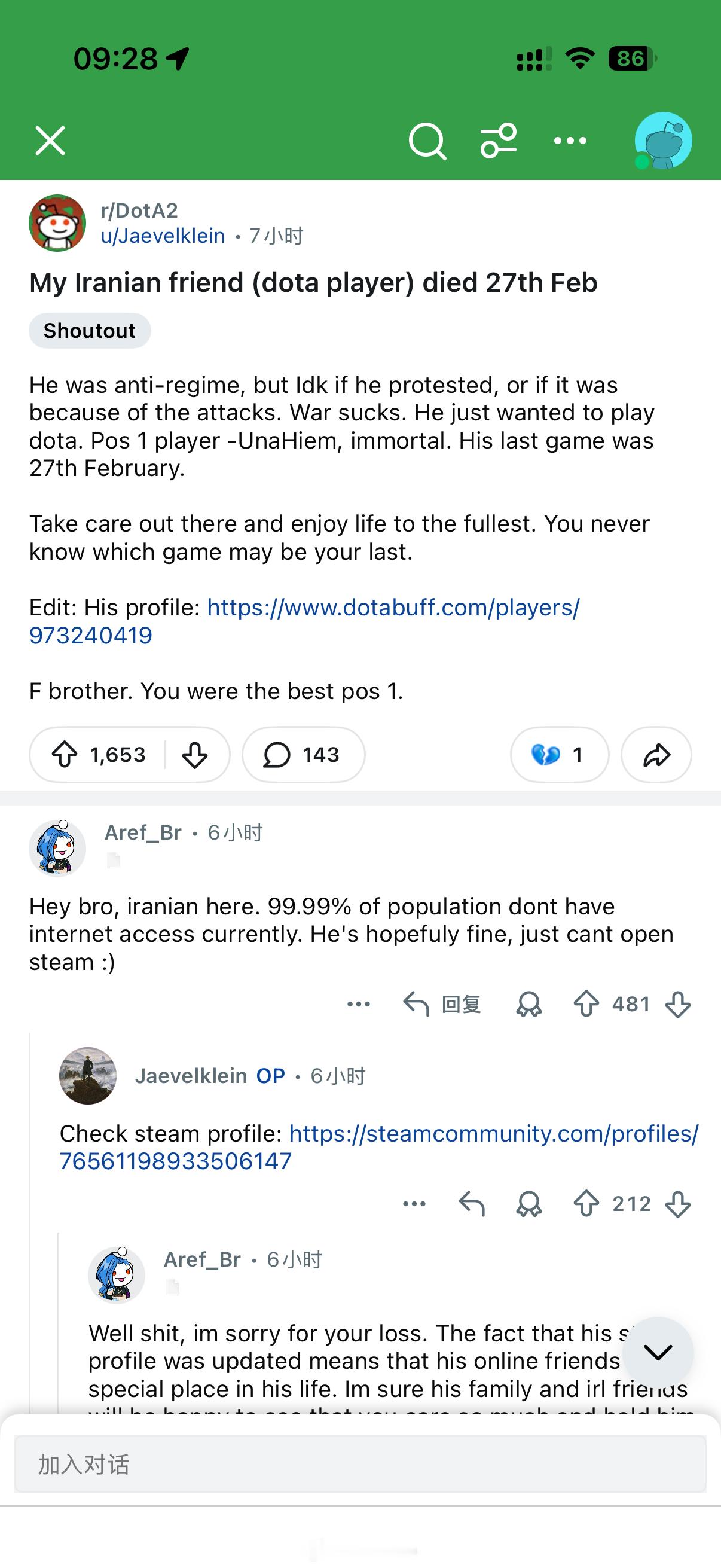 外国玩家Jaevelklein发帖：他的伊朗刀友去世了dota2电子竞技 “战争