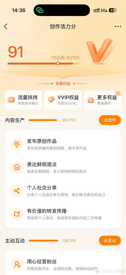 互动分上来了估计跟去接🐲有关系