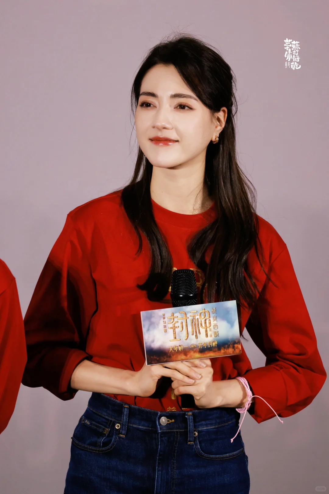 娜然20250117 封神成都路演