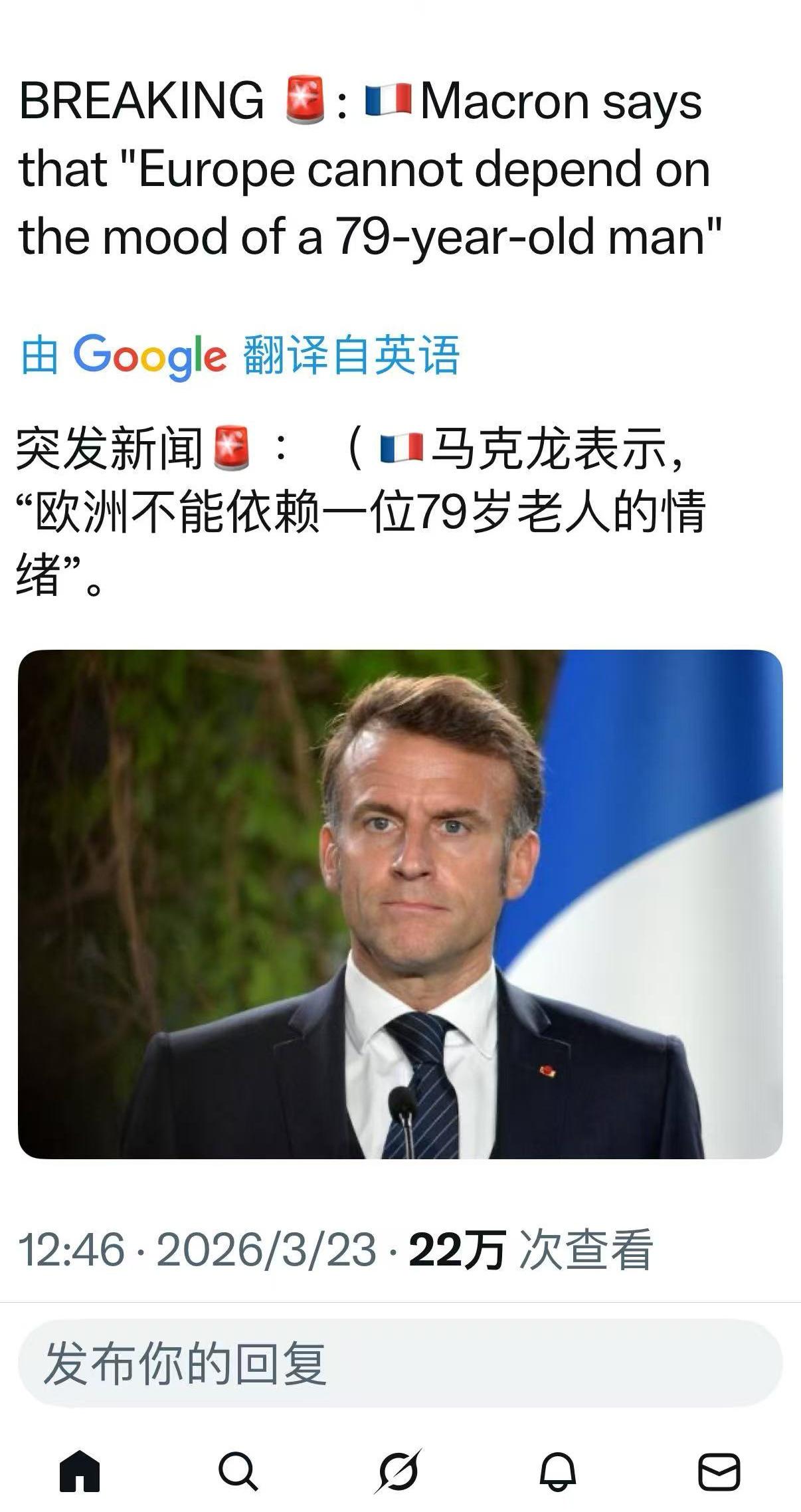 马克龙真的讲过这句话吗？