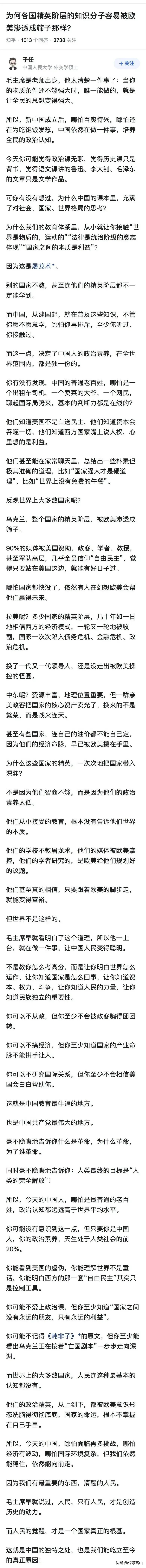 经过他思想洗礼过中国人民，不会被几个小土殖忽悠的。这也是右派分子最愤怒最无奈的，