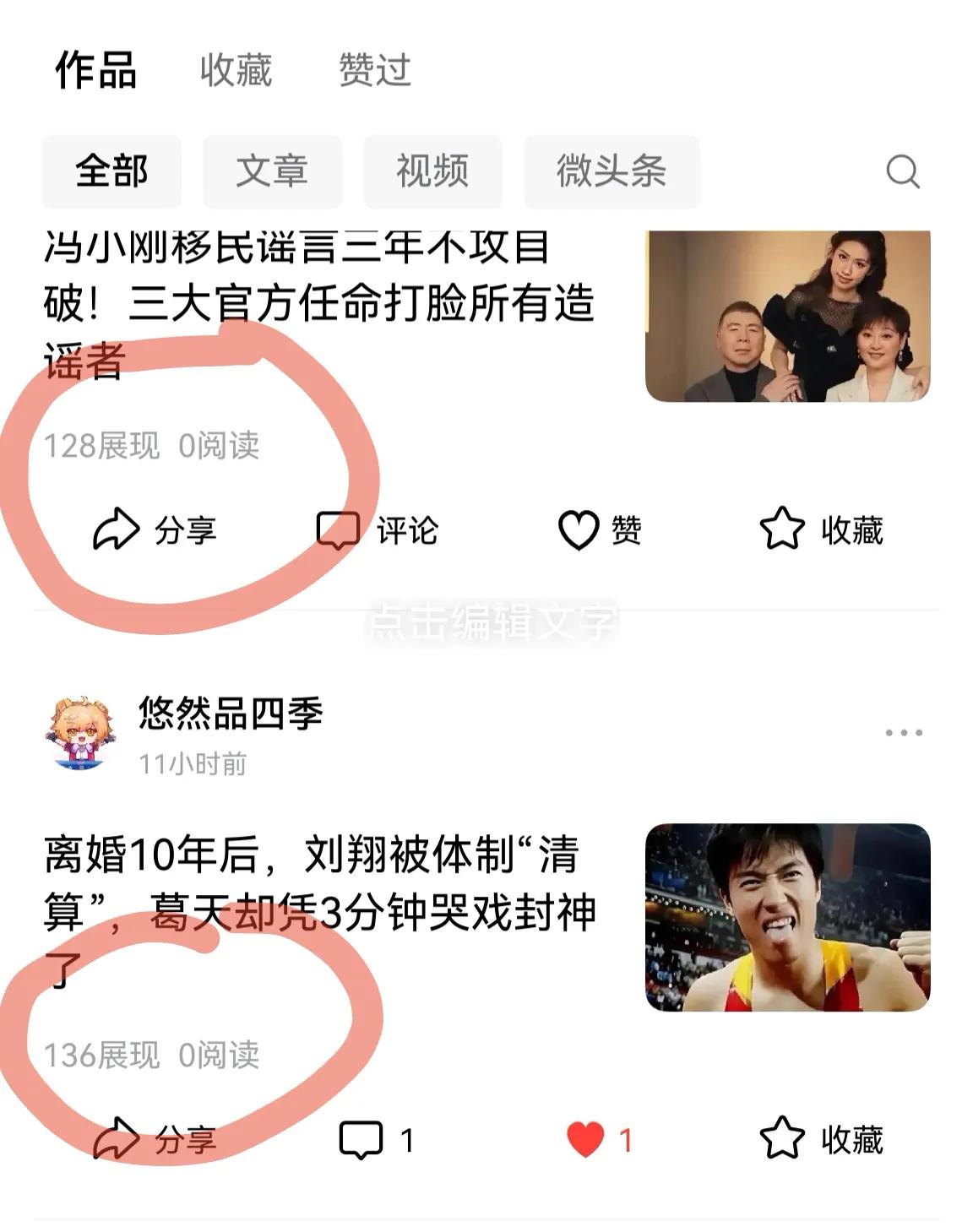 一二百度的展现，连着几篇阅读量都是零，还有救吗[捂脸][捂脸][捂脸]