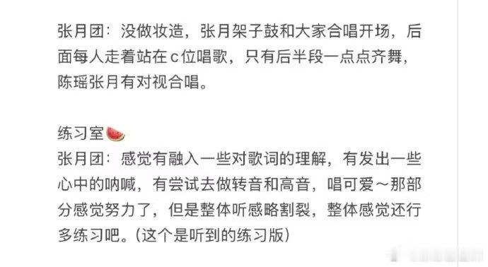 曝张月彩排效果可拿总冠军张月总决赛打架子鼓路透来了！张月总决赛彩排现场状态绝佳，