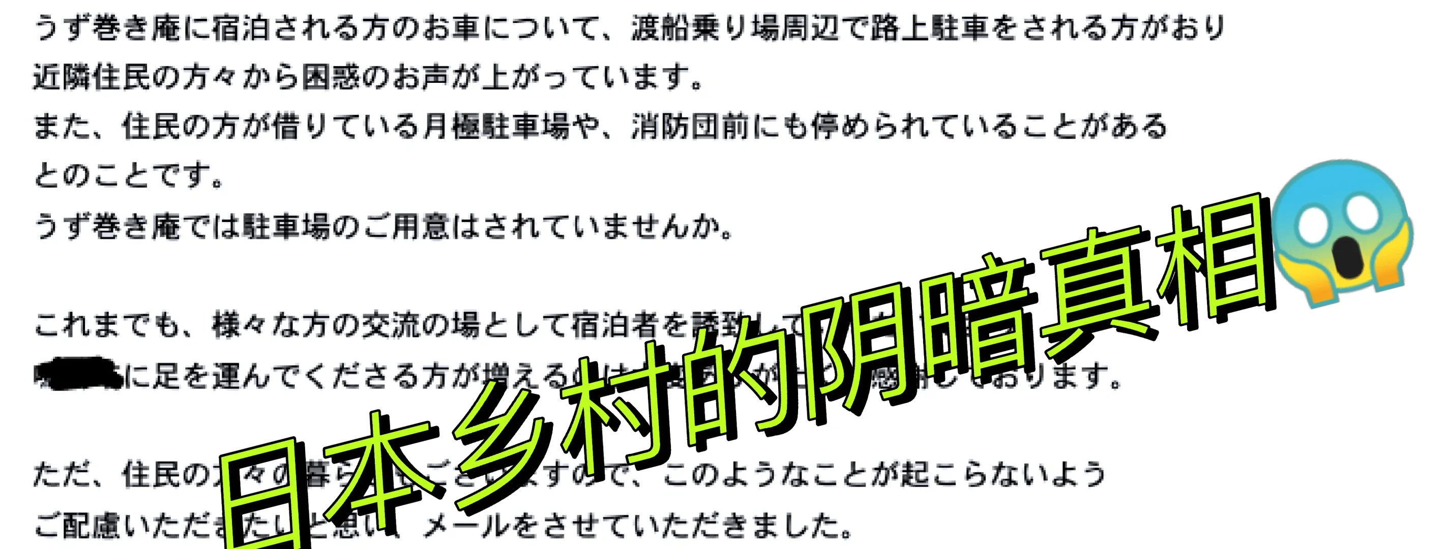我炸了😭我民宿被当地居民投诉了