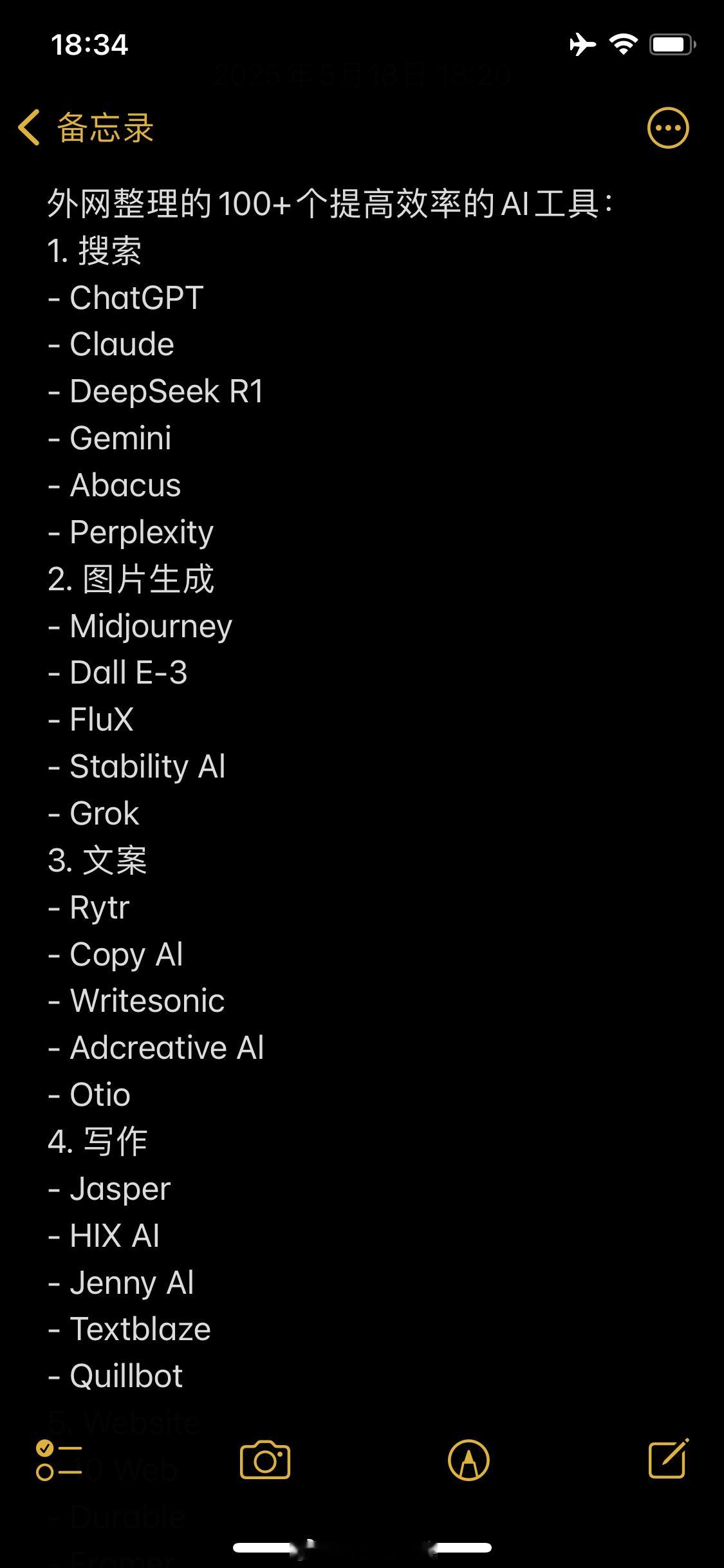 外网整理100+提高效率的AI辅助工具，收藏起来！ ​​​